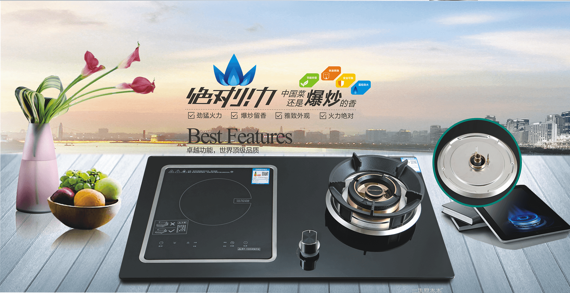 好太太電器加盟